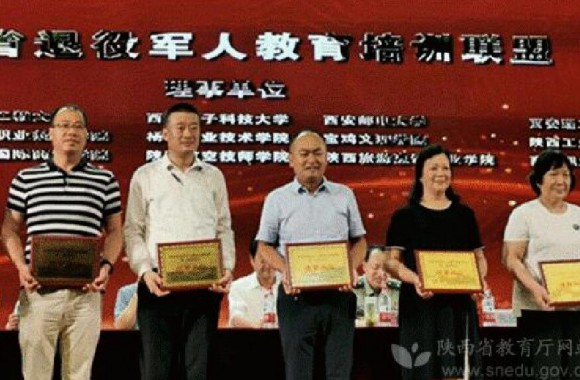 陕西旅游烹饪职业学院开展退役军人教育培训