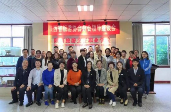 陕西省旅游协会人力资源分会赴陕西旅游烹饪职业学院圆满开展交流活动