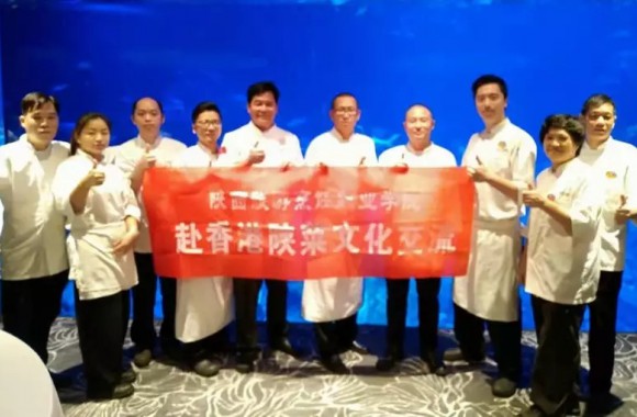 陕西旅游烹饪职业学院应邀赴深圳、香港进行陕菜品牌交流