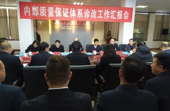 陕西省教育厅专家组对陕西旅游烹饪职业学院内部质量保证体系诊改工作进行现场复核
