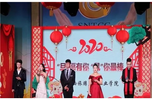 欢歌劲舞辞旧岁 师生同乐迎新年 陕西旅游烹饪职业学院隆重举行2020年迎新年文艺晚会