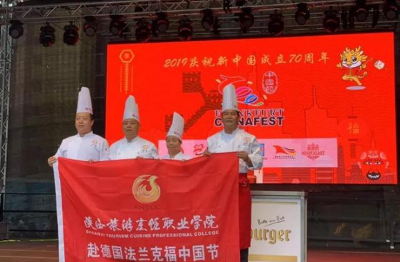 陕西旅游烹饪职业学院四名美食大师助阵法兰克福首届中国节