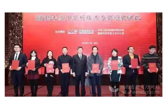 陕西旅游烹饪职业学院“陕菜”品牌获中餐科技进步奖
