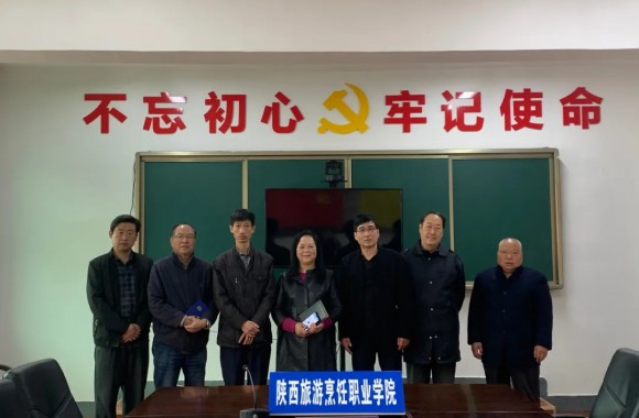 陕旅烹院召开2021年教育教学工作部署会