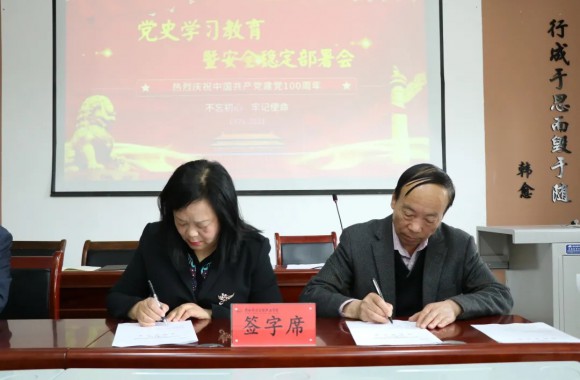 陕西旅游烹饪职业学院召开党史学习教育动员暨安全稳定部署会议