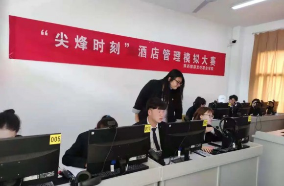 陕西旅游烹饪职业学院成功入围第一届“尖烽时刻”酒店管理模拟大赛高职组全国总决赛