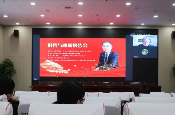 深入学习贯彻党的十九届六中全会精神丨陕西旅游烹饪职业学院组织教师参加形势与政策高端报告会
