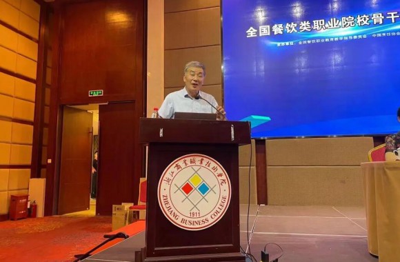 我院教师赴杭州参加全国餐饮类职业院校骨干教师教育教学能力提升高级研修班培训学习