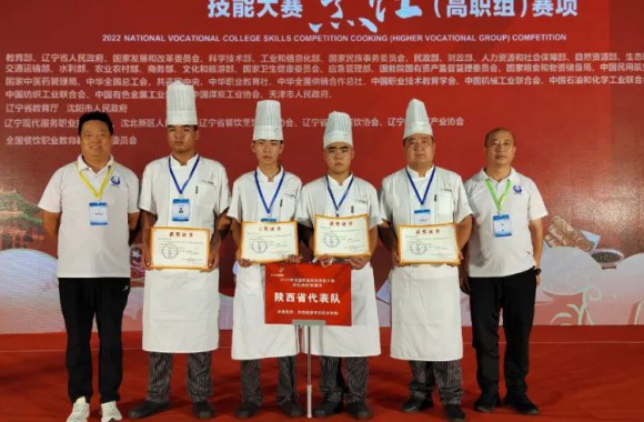 喜报 | 陕西旅游烹饪职业学院斩获2022年全国职业院校技能大赛高职组烹饪赛项团体三等奖