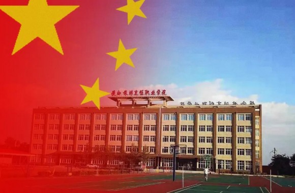 生在国旗下，长在春风里|陕西旅游烹饪职业学院祝福伟大祖国生日快乐！