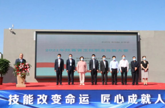 “2021年陕西省烹饪职业技能大赛”在陕西旅游烹饪职业学院成功举办