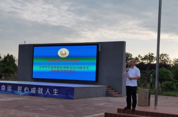 陕西旅游烹饪职业学院开展学生综合素质拓展训练及岗前培训活动