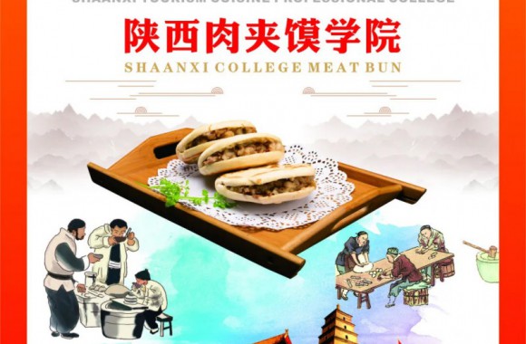 陕西旅游烹饪职业学院培训中心开课啦~