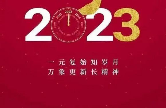 旧岁展锦 新年折桂 扬鞭跃马再乘龙 陕西旅游烹饪职业学院院长王新丽致新年贺词