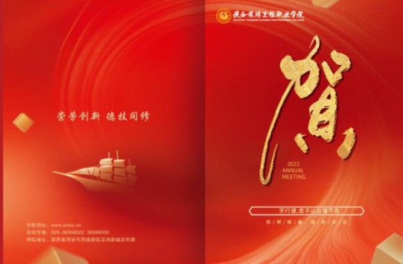 【陕西旅游烹饪职业学院】喜报