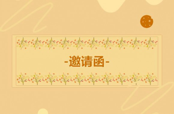 陕西旅游烹饪职业学院2021级顶岗实习暨2023届毕业生校园双选会邀请函