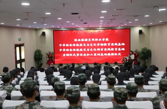 陕西旅游烹饪职业学院大中小学劳动教育实践基地启动仪式暨食品加工实训基地揭牌仪式顺利举行