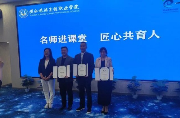 名师进课堂，匠心共育人—国宴大师走进校园