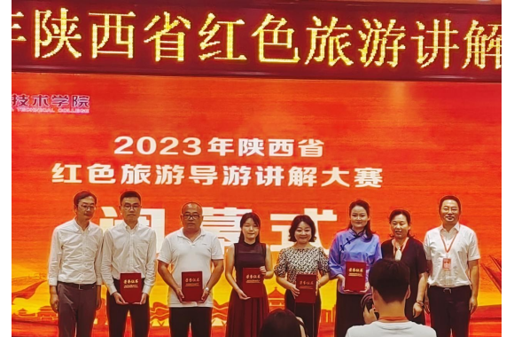 携梦展风采 | 擎动向未来—我院师生在陕西省红色导游讲解大赛中荣获佳绩
