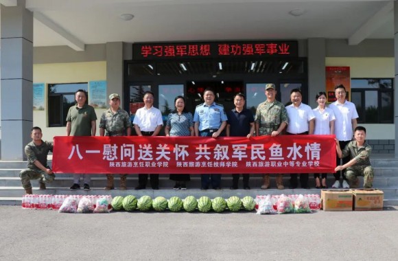 陕西旅游烹饪职业学院“八一”慰问进军营