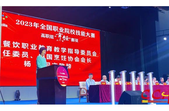 杨柳会长出席2023年全国职业院校技能大赛高职组烹饪赛项比赛开幕式