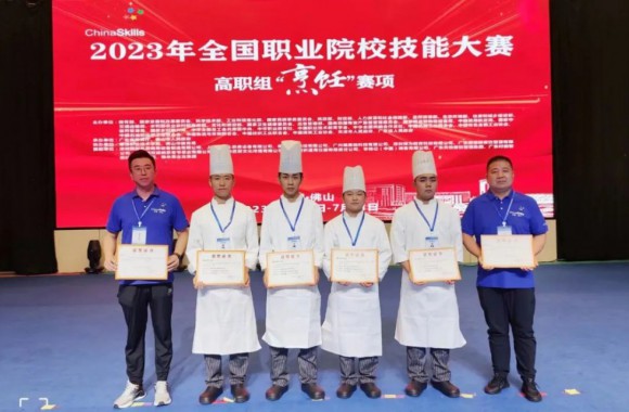 陕西旅游烹饪职业学院荣获2023年全国职业技能大赛一等奖
