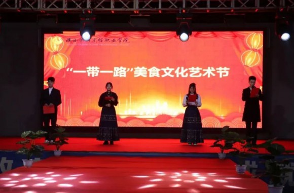 美食文化艺术节暨思路知行 | 陕西旅游烹饪职业学院