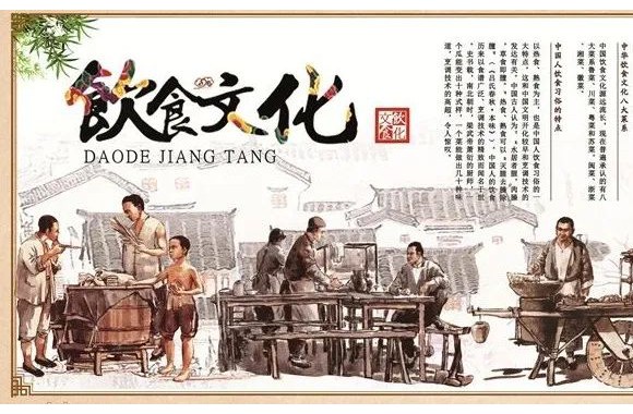 浅析中国饮食文化的丰富与广博