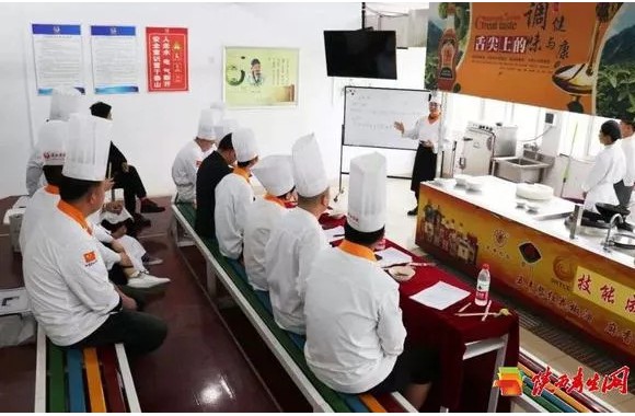 陕西旅游烹饪职业学院青年教师技能大比拼活动隆重举行