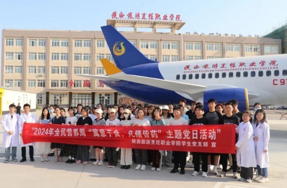 全民营养周陕西旅游烹饪职业学院开展“寓意于食，凡膳皆药”的主题党日活动