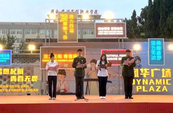梦想再启航 青春不散场毕业晚会 | 陕西旅游烹饪职业学院