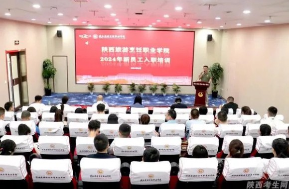 陕西旅游烹饪职业学院2024下半年新教职工入职培训圆满结束