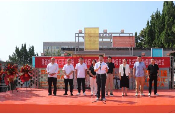陕西旅游烹饪职业学院校园提升改造项目竣工仪式暨后勤保障启动仪式隆重举行
