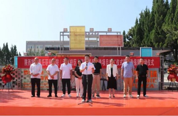 陕西旅游烹饪职业学院校园提升改造项目竣工仪式暨后勤保障启动仪式隆重举行