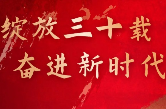 礼赞学院 | 大鹏一日同风起 扶摇直上九万里（谢伟）