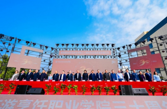 绽放三十载 奋进新时代 陕西旅游烹饪职业学院举办建校三十周年庆典