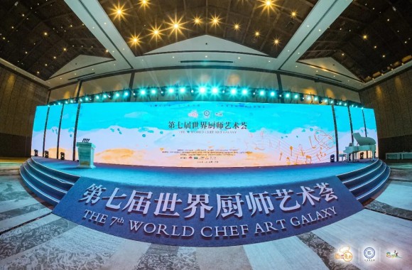 陕西旅游烹饪职业学院受邀参加第七届世界厨师艺术荟