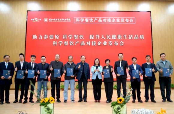 烹饪技艺与市场需求深度融合 陕西旅游烹饪职业学院发布50款餐饮产品