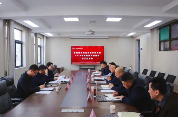 中共陕西旅游烹饪职业学院委员会2024年度校级党员领导民主生活会顺利召开