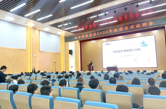 校企携手，共筑智能信息人才新未来 | 海康威视、大华科技陕西旅游烹饪职业学院校园招聘会圆满举行
