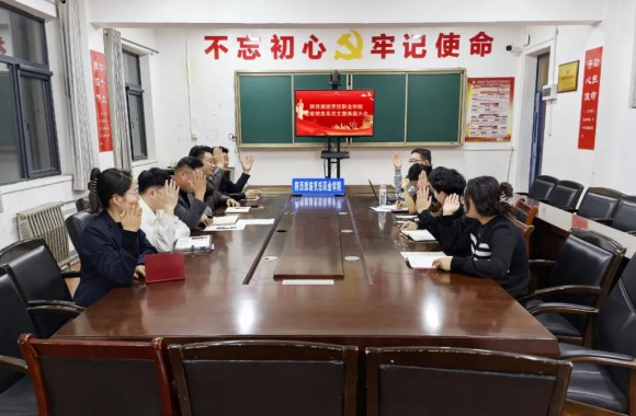 智能信息系党支部召开2025年度换届选举党员大会暨民主组织生活会