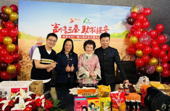 共探职业教育新航向 | 陕西旅游烹饪职业学院代表出席陕西电视台农村广播电视台22周年台庆
