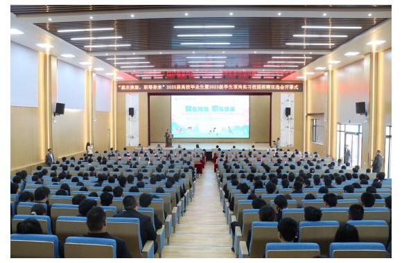 陕西旅游烹饪职业学院2025届校园招聘双选会圆满落幕