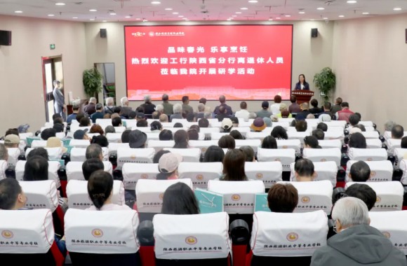 中国工商银行陕西分行本部离退休人员走进学院 共赴“品味春光 乐享烹饪”主题活动