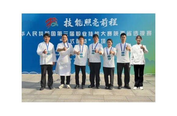 喜讯！陕西旅游烹饪职业学院师生第三届全国职业技能大赛陕西省选拔赛“中式面点”赛项中斩获佳绩