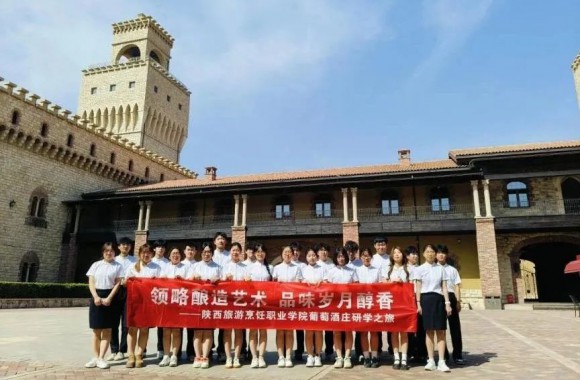 一技在手 一生无忧｜航空旅游管理学院师生走进张裕瑞那城堡酒庄“探寻酒文化”