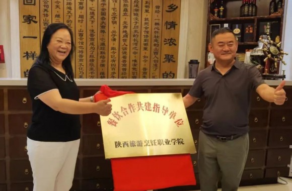 校企携手 晋味传承 | 陕西旅游烹饪职业学院与山西会馆共筑餐饮人才新高地