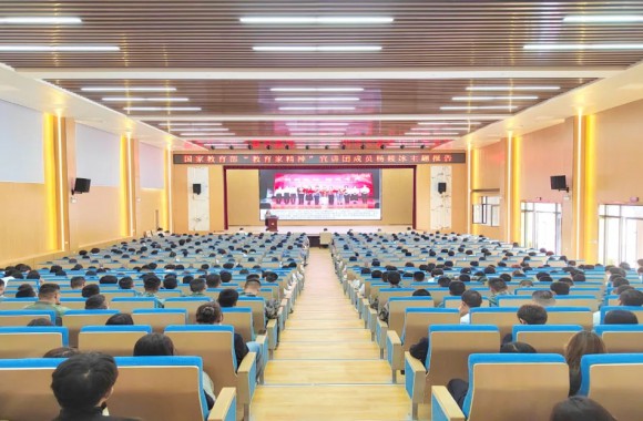 学思践悟 共赴教育新征程 | 学院举办“教育家精神”主题报告会