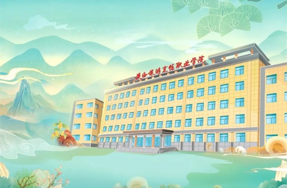 一周快讯 | 陕西旅游烹饪职业学院