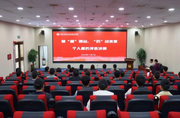 破“简”而出，“历”战未来｜航空旅游管理学院个人简历大赛圆满落幕